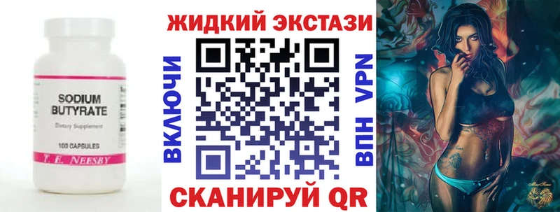 Купить закладки  Куртамыш  БУТИРАТ 99% 